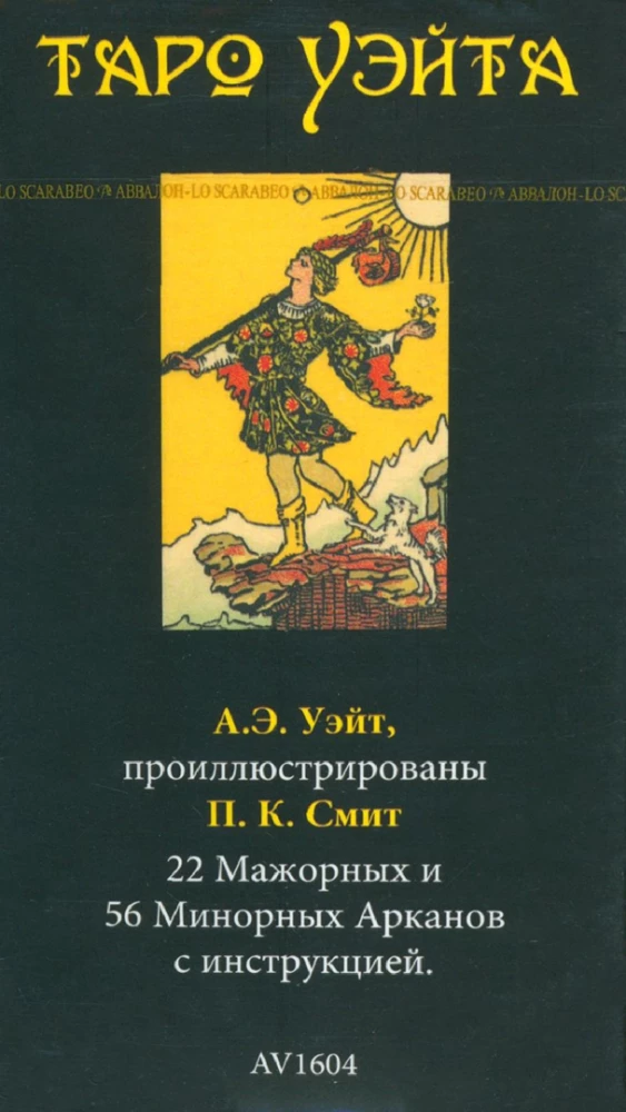 Tarot Waite 1910, cards + instruction booklet
