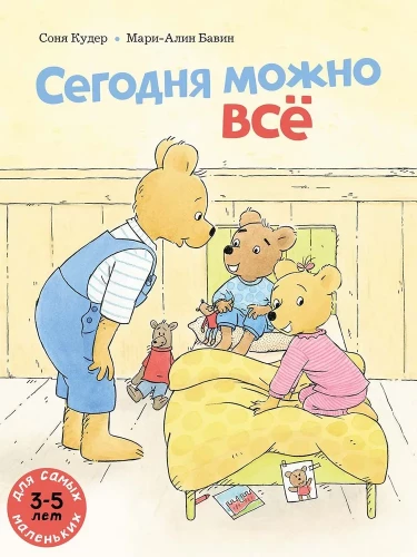 Today you can do everything