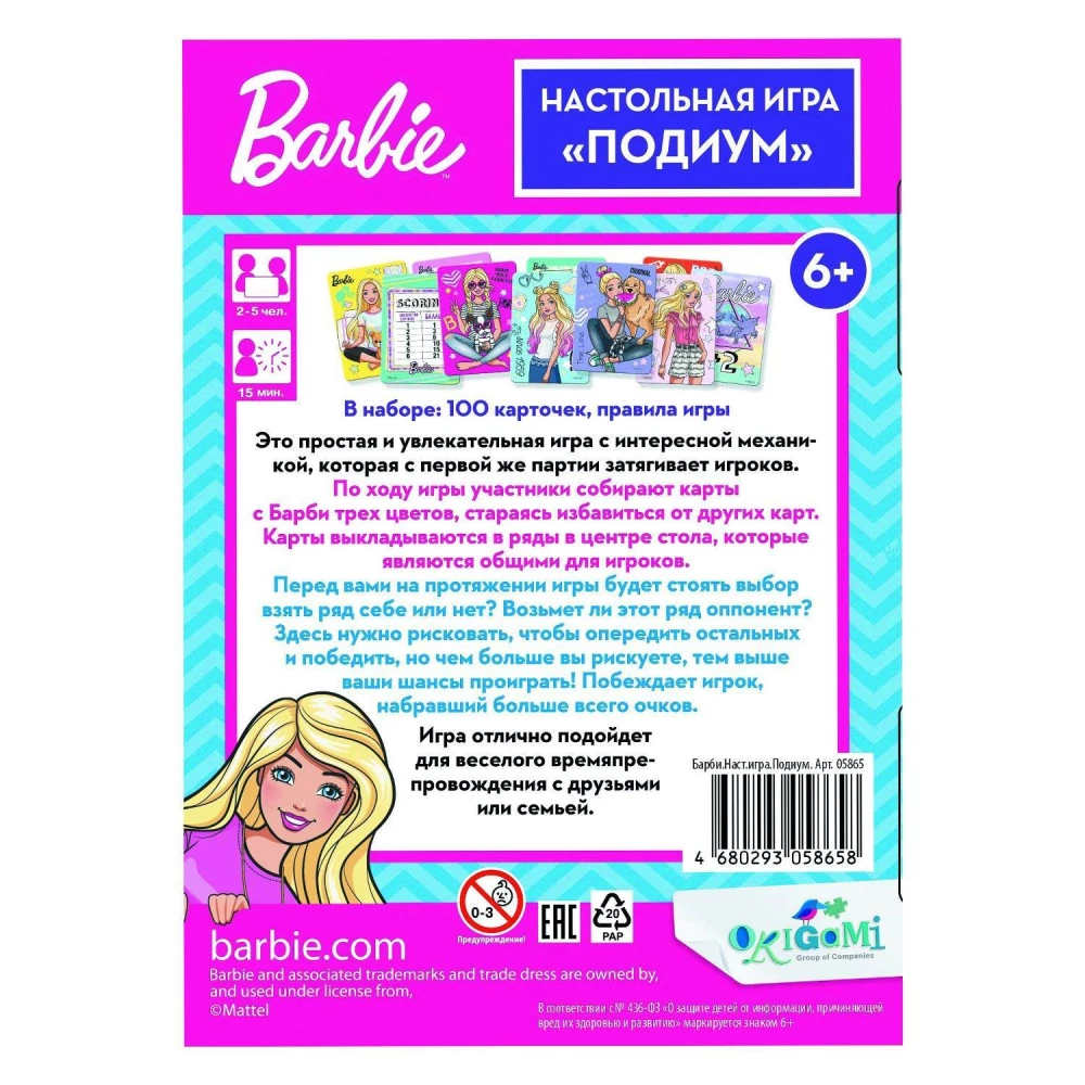 Board game - Barbie. Podium