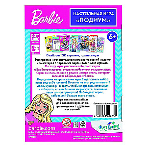 Board game - Barbie. Podium
