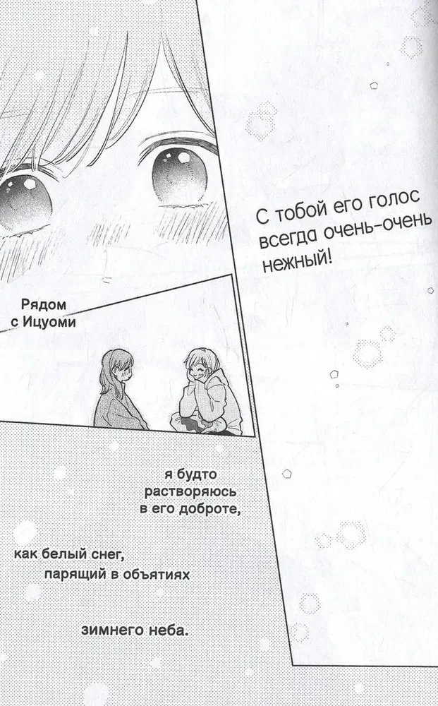Жест беззаветной любви. Том 2