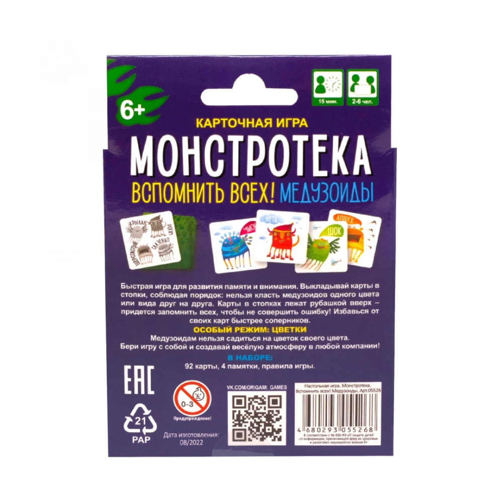 Board game - Monstroteka. Remember them all! Medusoids
