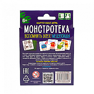 Board game - Monstroteka. Remember them all! Medusoids