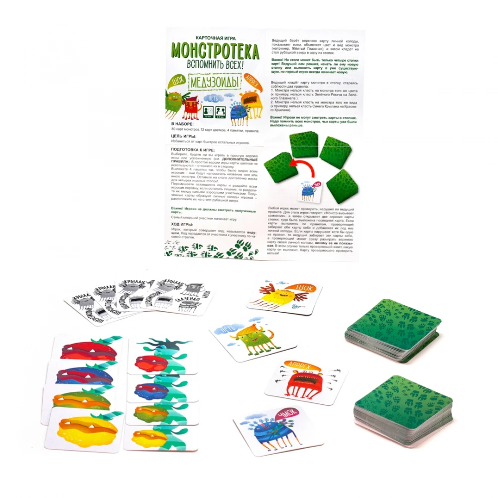 Board game - Monstroteka. Remember them all! Medusoids
