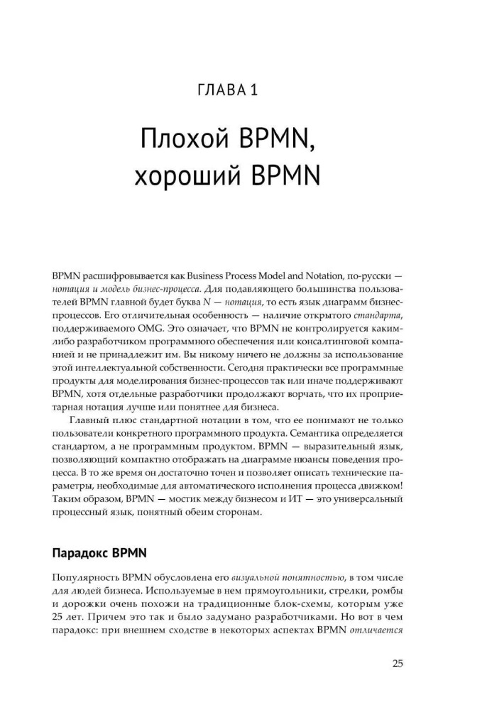 BPMN — Metoda i styl