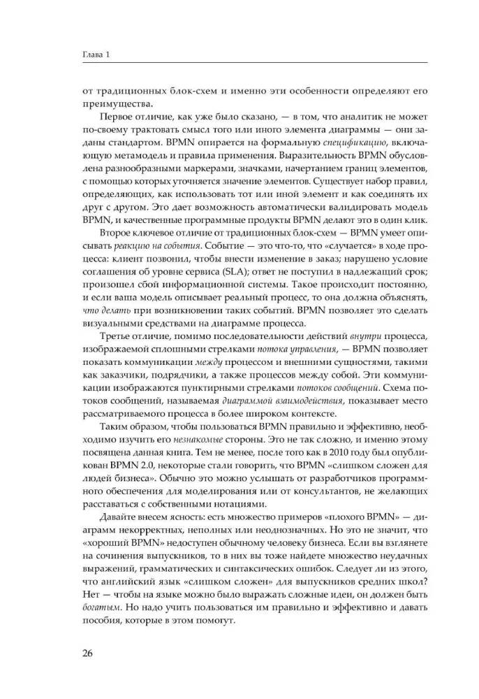 BPMN — Metoda i styl