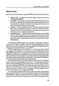 BPMN — Metoda i styl