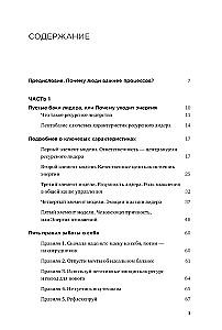 Ludzie są ważniejsi od procesów. Narzędzia dla lidera zasobów w zarządzaniu zespołami