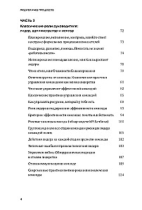 Ludzie są ważniejsi od procesów. Narzędzia dla lidera zasobów w zarządzaniu zespołami
