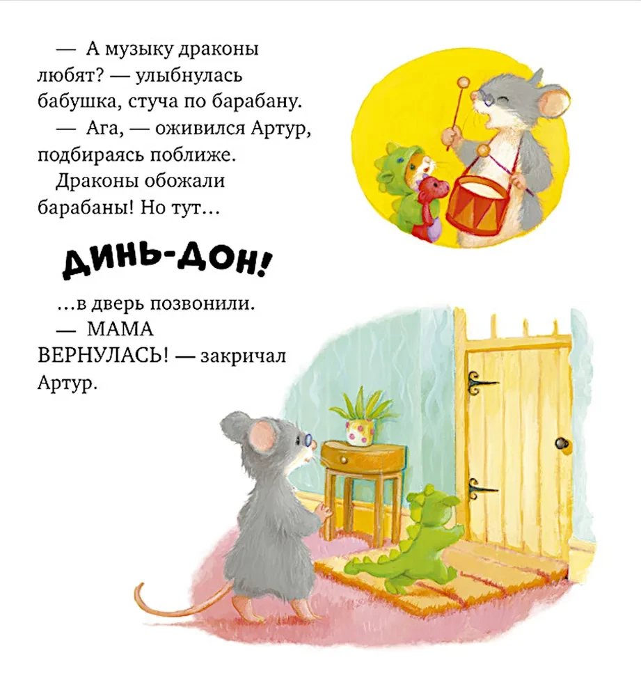 I want to go to mom!