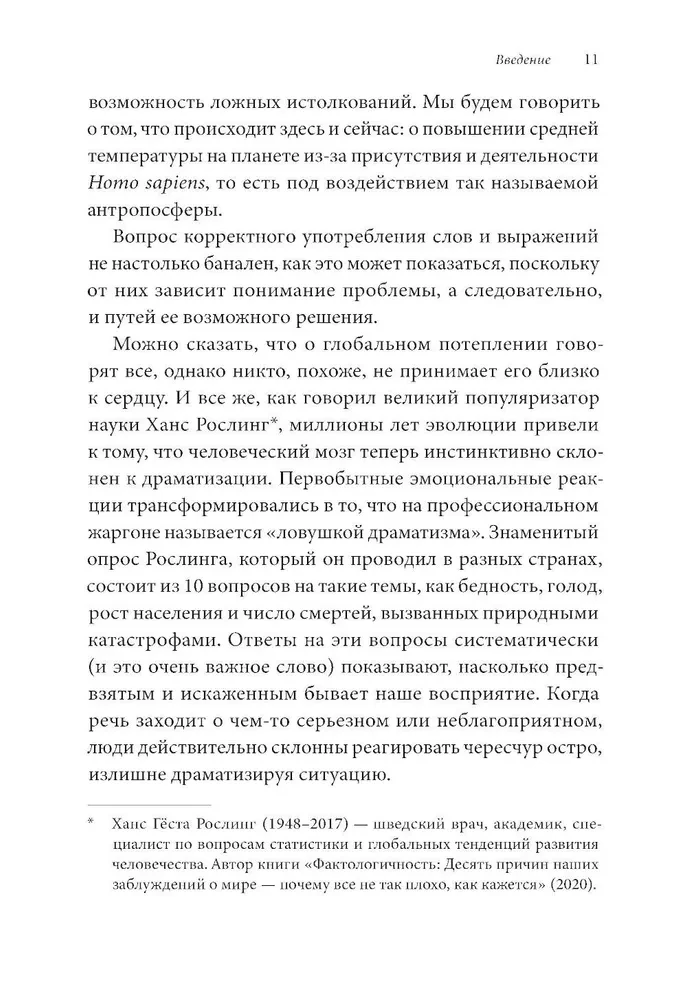 Niewidzialny słoń. Jak unikać pułapek mentalnych