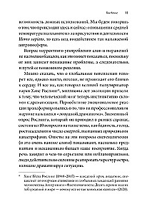 Niewidzialny słoń. Jak unikać pułapek mentalnych