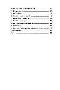 Flow Rules for Project Management by Goldratt