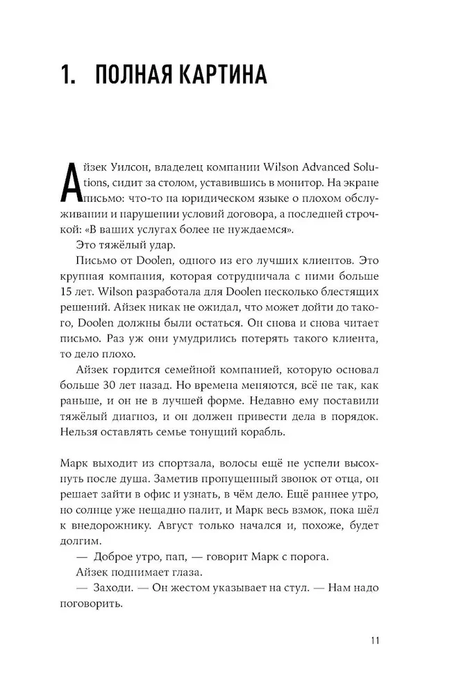 Flow Rules for Project Management by Goldratt