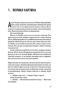 Flow Rules for Project Management by Goldratt
