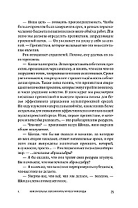 Flow Rules for Project Management by Goldratt