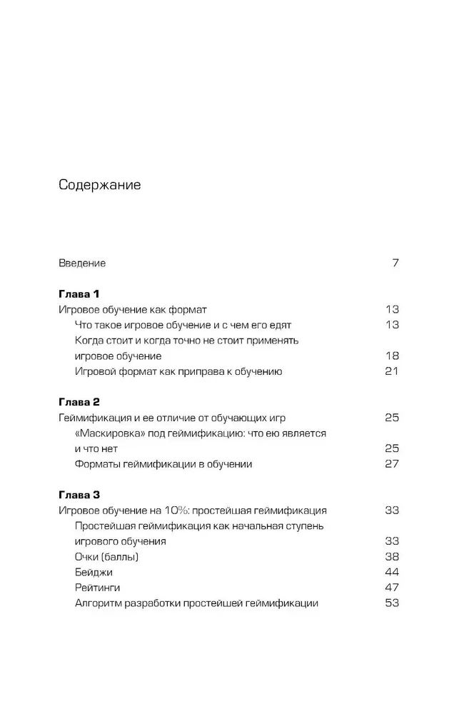 Let the Game Begin! A Guide to Implementing Game Formats in Education