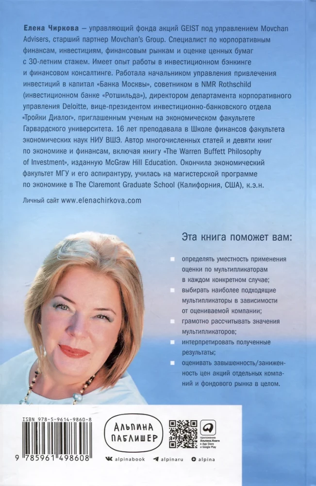 Jak ocenić biznes według analogii. Poradnik po wykorzystaniu porównawczych wskaźników rynkowych