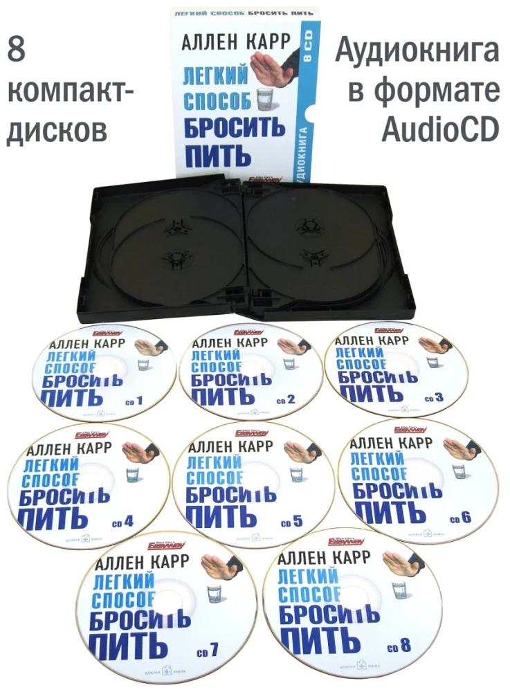 Easy Way to Stop Drinking (audiobook, 8 CDs)