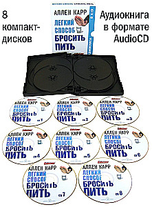 Easy Way to Stop Drinking (audiobook, 8 CDs)