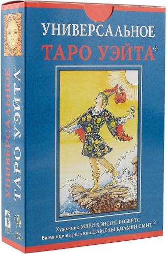 Universal Tarot of Waite