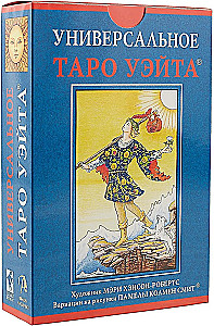 Universal Tarot of Waite