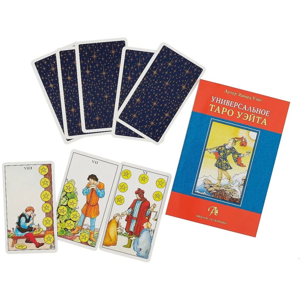 Universal Tarot of Waite