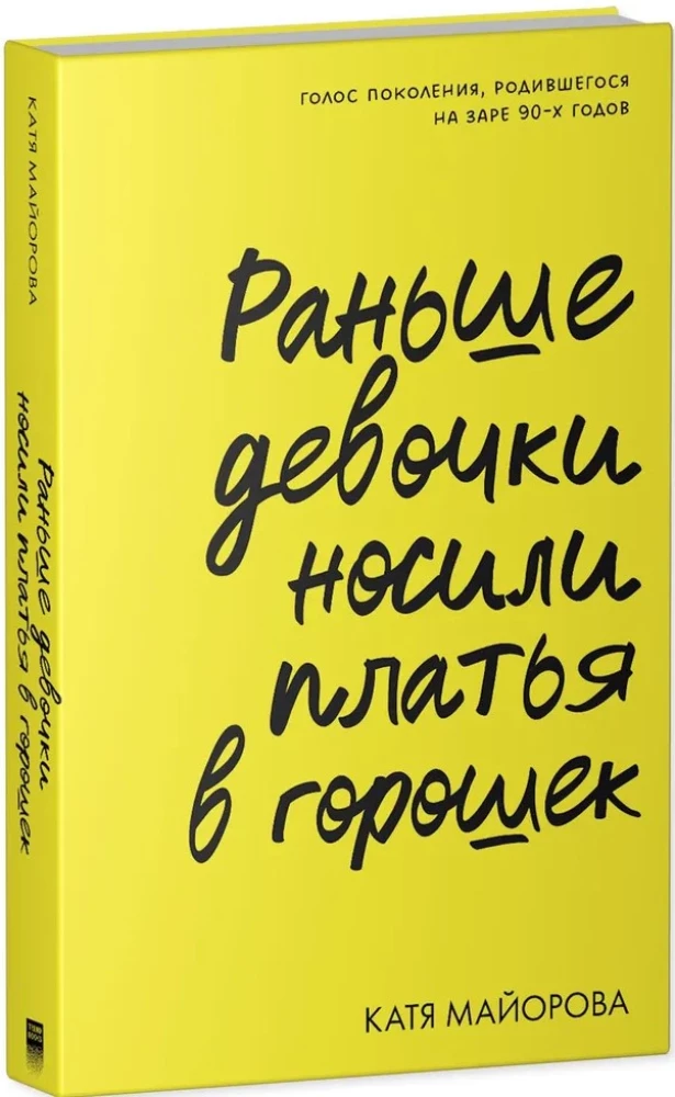 Kiedyś dziewczyny nosiły sukienki w groszki