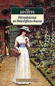 The Stranger from Wildfell Hall