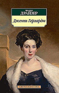 Jenny Gerhardt