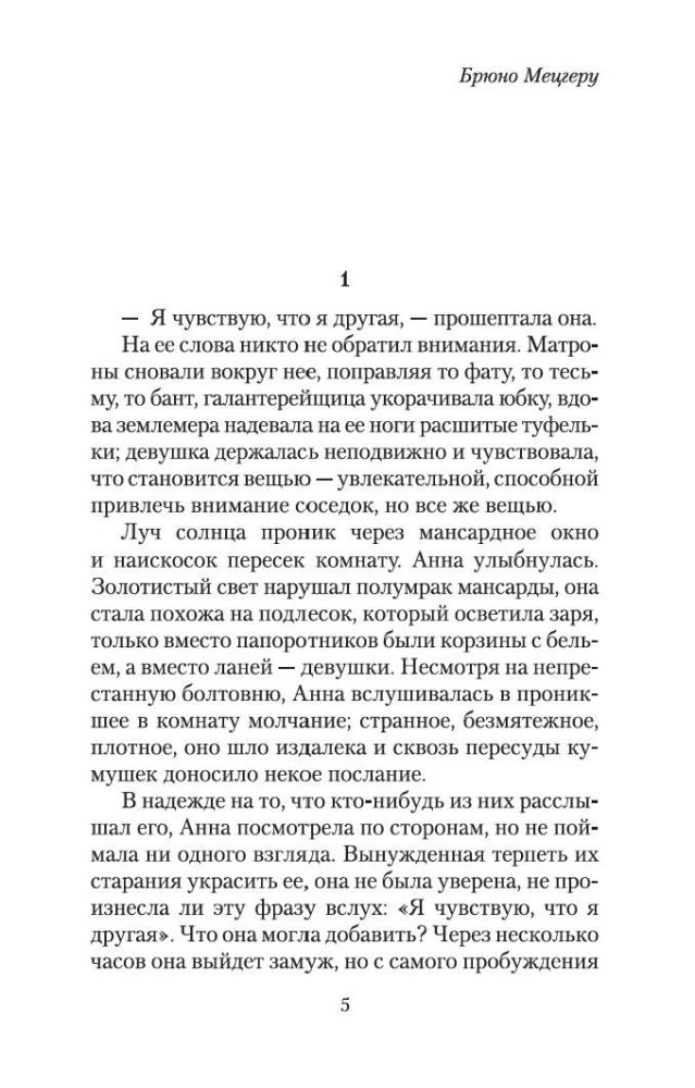 Женщина в зеркале
