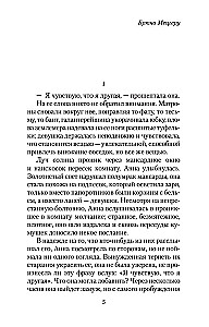 Женщина в зеркале