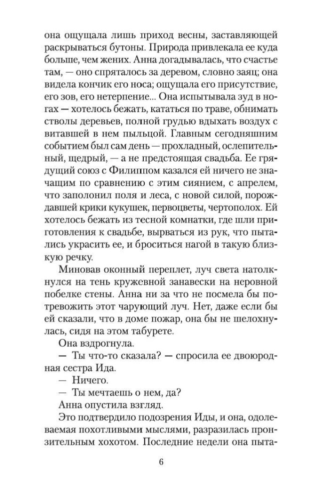 Женщина в зеркале