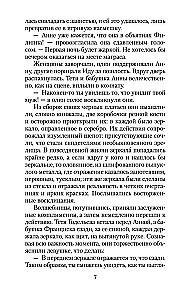 Женщина в зеркале