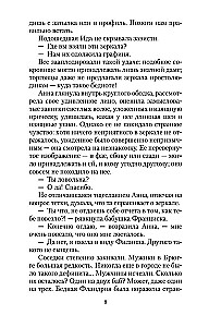 Женщина в зеркале