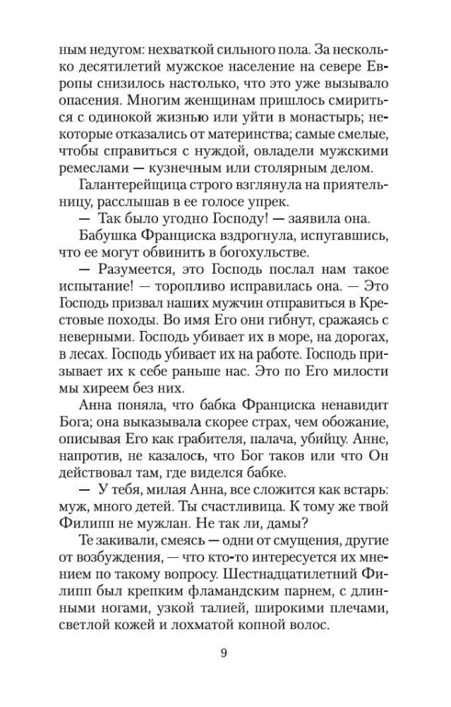 Женщина в зеркале