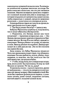 Женщина в зеркале