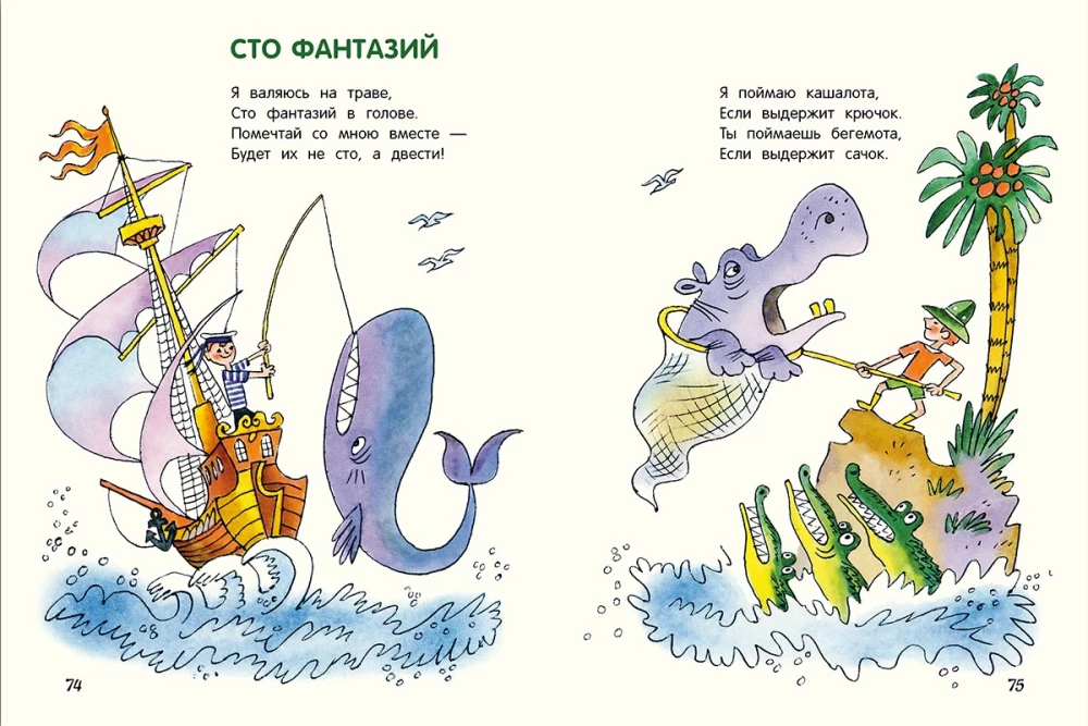 A Big Secret for a Small Company