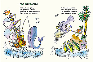 A Big Secret for a Small Company