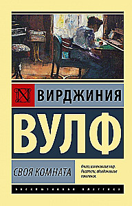 Своя комната