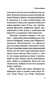 Своя комната