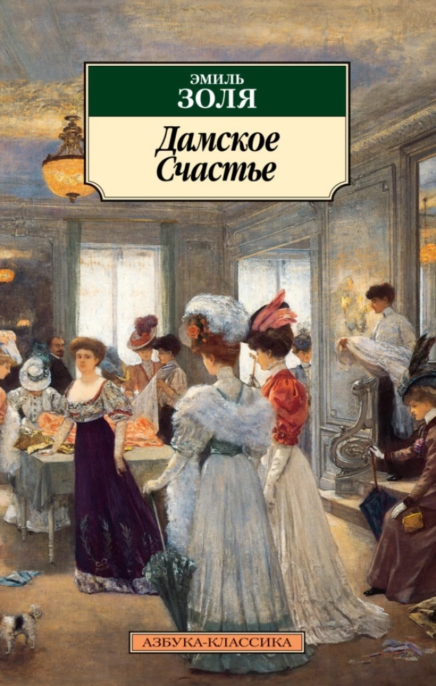 Ladies' Happiness
