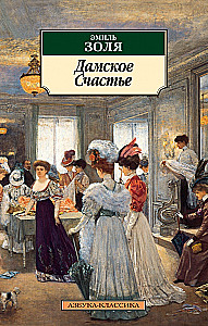 Ladies' Happiness