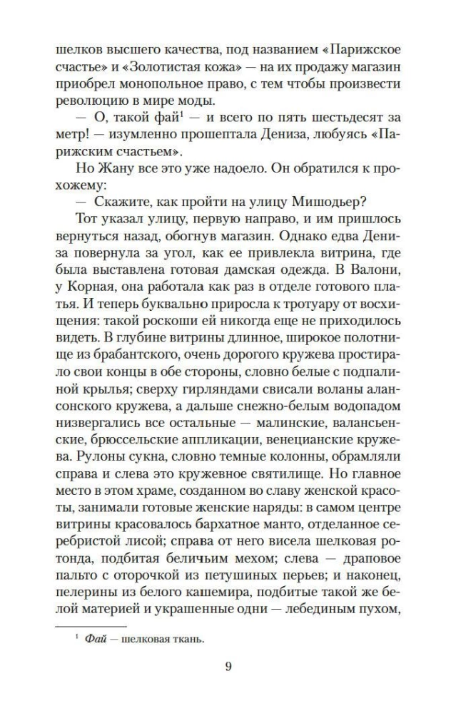 Ladies' Happiness