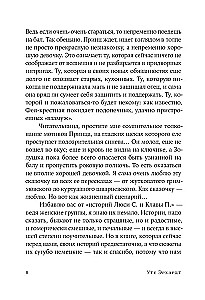 Dobre dziewczynki idą do nieba, a złe - gdzie chcą...