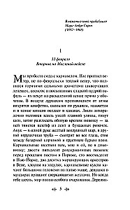 Шоколад