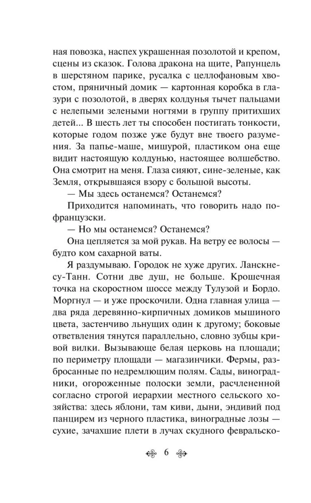Шоколад