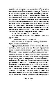 Шоколад