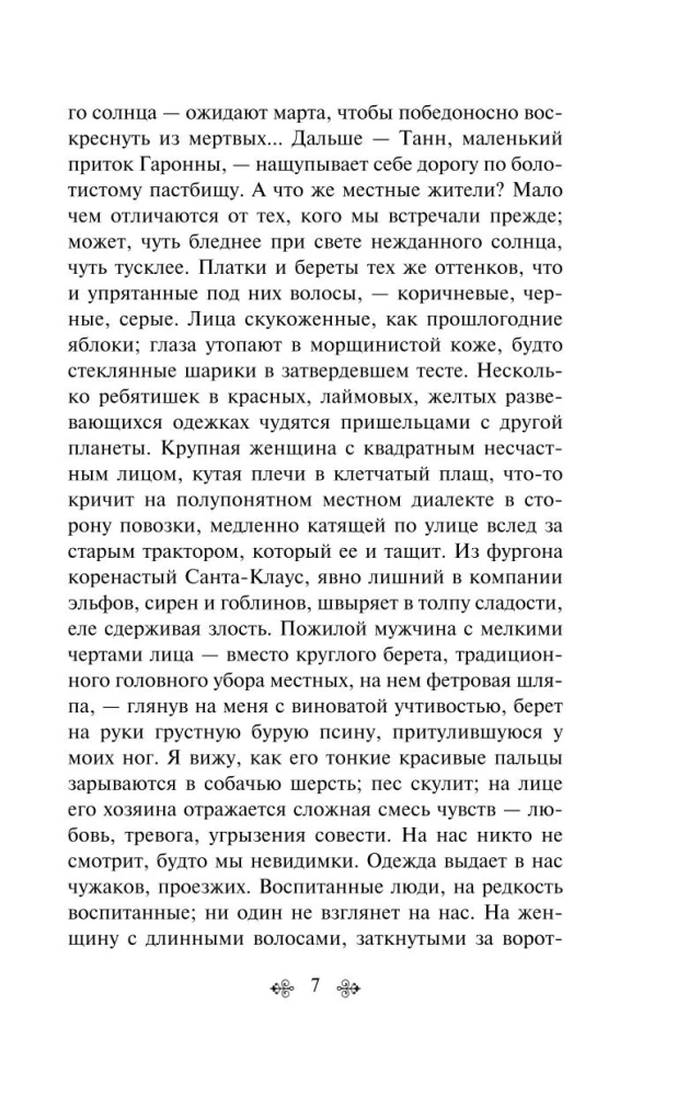 Шоколад