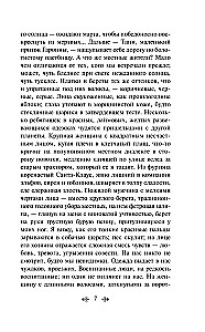 Шоколад